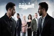 مسلسل الشرنقة