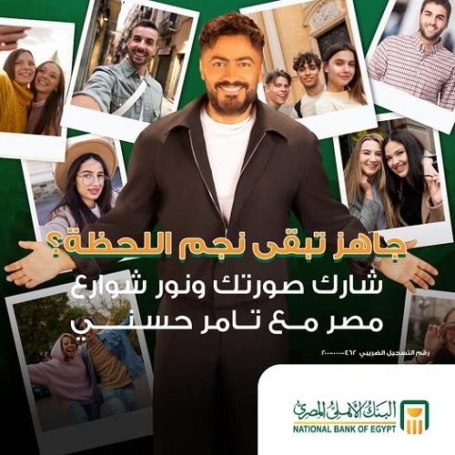 البنك الاهلي