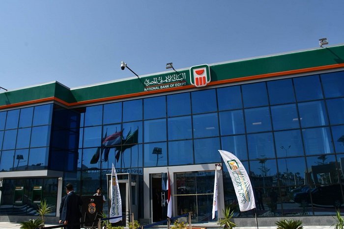 البنك الأهلي