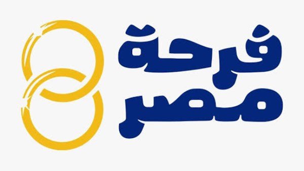 بمبادرة فرحة مصر