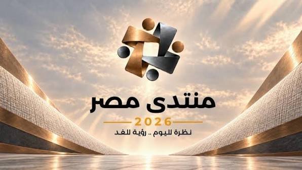 منتدى مصر
