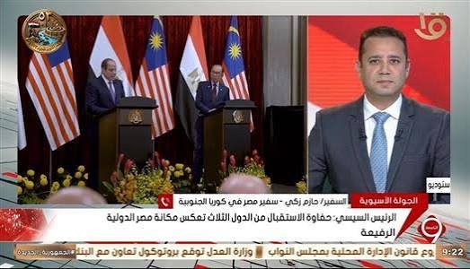 سفير مصر لدى كوريا الجنوبية: